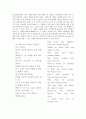 paradise lost 4페이지