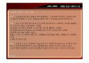 존밀튼 파라다이스로스트 4페이지