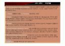 존밀튼 파라다이스로스트 5페이지