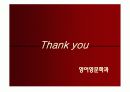 존밀튼 파라다이스로스트 9페이지
