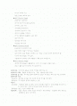 간호상담심리이론 2페이지