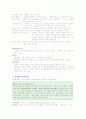 간호상담심리이론 4페이지