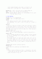 간호상담심리이론 6페이지