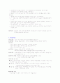 간호상담심리이론 7페이지