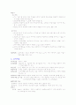간호상담심리이론 8페이지