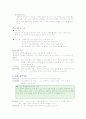 간호상담심리이론 10페이지