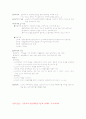 간호상담심리이론 15페이지