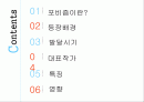 포비즘(야수파) 2페이지