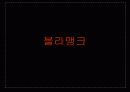 포비즘(야수파) 24페이지
