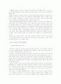 (유아사회교육D형)유아사회교육의 교수학습의 원리 및 방법을 구체적으로 설명 5페이지