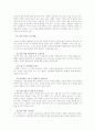 (유아사회교육D형)유아사회교육의 교수학습의 원리 및 방법을 구체적으로 설명 6페이지