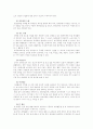 (유아사회교육D형)유아사회교육의 교수학습의 원리 및 방법을 구체적으로 설명 8페이지