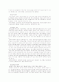 (유아사회교육D형)유아사회교육의 교수학습의 원리 및 방법을 구체적으로 설명 11페이지