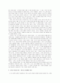 [갈매기의꿈, 갈매기의 꿈] 갈매기의 꿈 서평 - 작품 내용요약, 이상의 추구와 한계에의 도전, 교육의 역할과 의미 3페이지