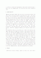 [최인훈의 광장, 광장] 최인훈의 광장 서평 - 최인훈의 삶과 문학, 작품요약 2페이지