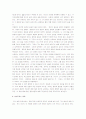 [최인훈의 광장, 광장] 최인훈의 광장 서평 - 최인훈의 삶과 문학, 작품요약 4페이지