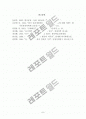 60년대 농업정책 8페이지