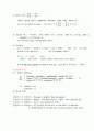 [영문법, 영어문법] 영문법 완벽정리(품사별 영문법) 2페이지