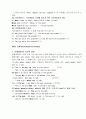 [영문법, 영어문법] 영문법 완벽정리(품사별 영문법) 19페이지