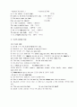 [영문법, 영어문법] 영문법 완벽정리(품사별 영문법) 33페이지
