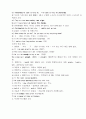 [영문법, 영어문법] 영문법 완벽정리(품사별 영문법) 34페이지