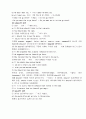 [영문법, 영어문법] 영문법 완벽정리(품사별 영문법) 48페이지