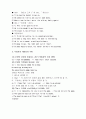 [영문법, 영어문법] 영문법 완벽정리(품사별 영문법) 59페이지