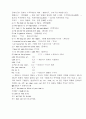 [영문법, 영어문법] 영문법 완벽정리(품사별 영문법) 90페이지