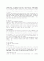 LG전자의 표준화 전략 5페이지