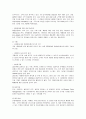 LG전자의 표준화 전략 6페이지