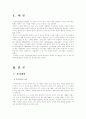 (유아사회교육E형)자아개념을 간단히 설명하고 유아의 자기조절을 기를 수 있는 활동계획(지도원리 포함) 두 개를 제시하고 구체적으로 설명 2페이지