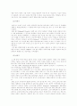 (유아사회교육E형)자아개념을 간단히 설명하고 유아의 자기조절을 기를 수 있는 활동계획(지도원리 포함) 두 개를 제시하고 구체적으로 설명 4페이지