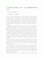 (유아사회교육E형)자아개념을 간단히 설명하고 유아의 자기조절을 기를 수 있는 활동계획(지도원리 포함) 두 개를 제시하고 구체적으로 설명 8페이지