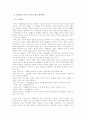(유아사회교육E형)자아개념을 간단히 설명하고 유아의 자기조절을 기를 수 있는 활동계획(지도원리 포함) 두 개를 제시하고 구체적으로 설명 12페이지