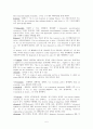 영어에서의 혼동하기 쉬운 형용사 80개 항목 5페이지