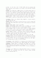 영어에서의 혼동하기 쉬운 형용사 80개 항목 7페이지