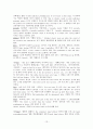 영어에서의 혼동하기 쉬운 형용사 80개 항목 13페이지
