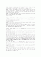 영어에서의 혼동하기 쉬운 형용사 80개 항목 14페이지