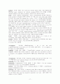 영어에서의 혼동하기 쉬운 형용사 80개 항목 17페이지
