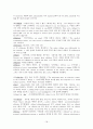영어에서의 혼동하기 쉬운 형용사 80개 항목 18페이지