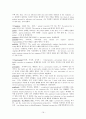영어에서의 혼동하기 쉬운 형용사 80개 항목 19페이지