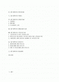대구광역시의 환경조성과 문학운동, 대구광역시의 대구박물관, 대구광역시의 약령시와 약령시축제, 대구광역시의 패밀리레스토랑, 대구광역시의 교복공동구매, 대구광역시의 통일의식, 대구광역시의 발전계획 분석 2페이지