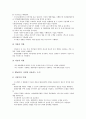 대구광역시의 환경조성과 문학운동, 대구광역시의 대구박물관, 대구광역시의 약령시와 약령시축제, 대구광역시의 패밀리레스토랑, 대구광역시의 교복공동구매, 대구광역시의 통일의식, 대구광역시의 발전계획 분석 4페이지