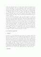 대구광역시의 환경조성과 문학운동, 대구광역시의 대구박물관, 대구광역시의 약령시와 약령시축제, 대구광역시의 패밀리레스토랑, 대구광역시의 교복공동구매, 대구광역시의 통일의식, 대구광역시의 발전계획 분석 10페이지
