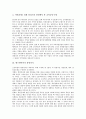 대구광역시의 환경조성과 문학운동, 대구광역시의 대구박물관, 대구광역시의 약령시와 약령시축제, 대구광역시의 패밀리레스토랑, 대구광역시의 교복공동구매, 대구광역시의 통일의식, 대구광역시의 발전계획 분석 16페이지