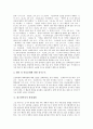 대구광역시의 환경조성과 문학운동, 대구광역시의 대구박물관, 대구광역시의 약령시와 약령시축제, 대구광역시의 패밀리레스토랑, 대구광역시의 교복공동구매, 대구광역시의 통일의식, 대구광역시의 발전계획 분석 18페이지