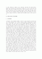 대학도서관의 연속간행물, 대학도서관의 전자연속간행물, 대학도서관의 연속간행물과 MARC, 대학도서관의 연속간행물 구입비배정, 대학도서관의 연속간행물의 현황, 대학도서관의 연속간행물 사례 분석 3페이지