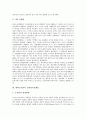 대학도서관의 연속간행물, 대학도서관의 전자연속간행물, 대학도서관의 연속간행물과 MARC, 대학도서관의 연속간행물 구입비배정, 대학도서관의 연속간행물의 현황, 대학도서관의 연속간행물 사례 분석 5페이지