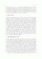 대학도서관의 연속간행물, 대학도서관의 전자연속간행물, 대학도서관의 연속간행물과 MARC, 대학도서관의 연속간행물 구입비배정, 대학도서관의 연속간행물의 현황, 대학도서관의 연속간행물 사례 분석 6페이지