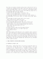대학도서관의 연속간행물, 대학도서관의 전자연속간행물, 대학도서관의 연속간행물과 MARC, 대학도서관의 연속간행물 구입비배정, 대학도서관의 연속간행물의 현황, 대학도서관의 연속간행물 사례 분석 7페이지
